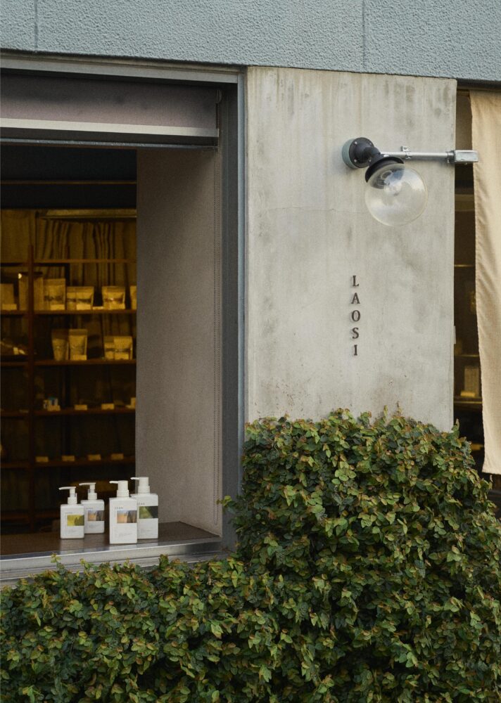 【記憶に香る、あの場所へ。】 #03 LAOSI（東京都渋谷区）